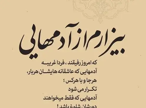 عکس نوشته ی باهرکی مثل خودش