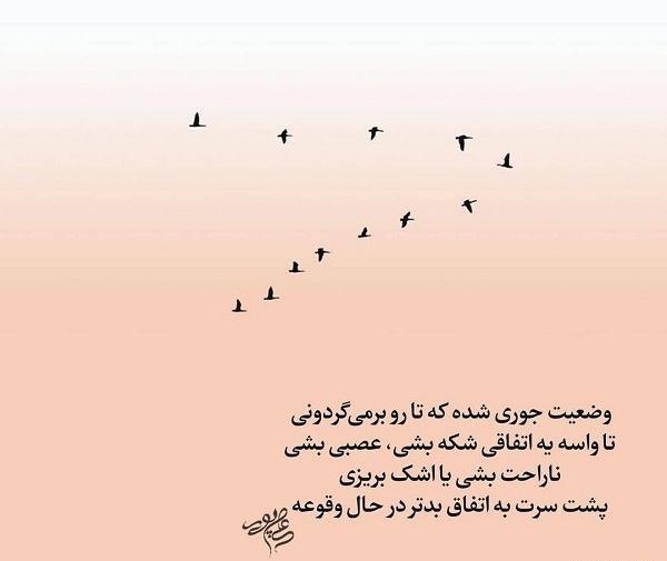 عکس نوشته ی باهرکی مثل خودش