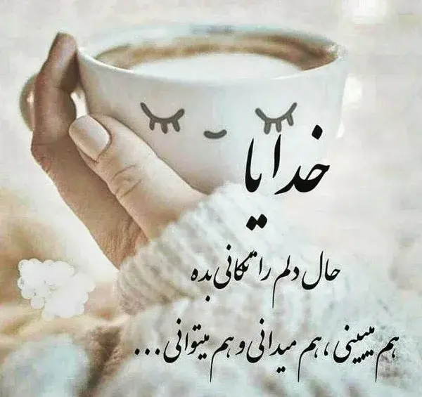 عکس نوشته با معنی درباره خدا