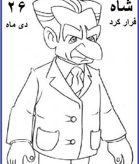 عکس نقاشی دهه فجر رنگ شده