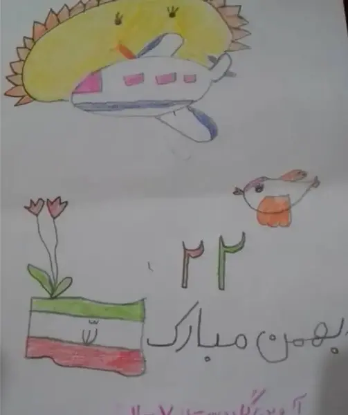 عکس نقاشی دهه فجر کودکانه آسان