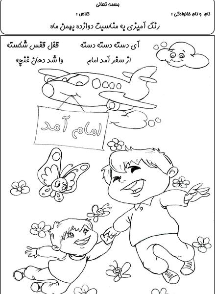 عکس نقاشی دهه فجر کودکانه آسان