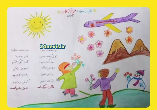 عکس نقاشی دهه فجر کودکانه آسان