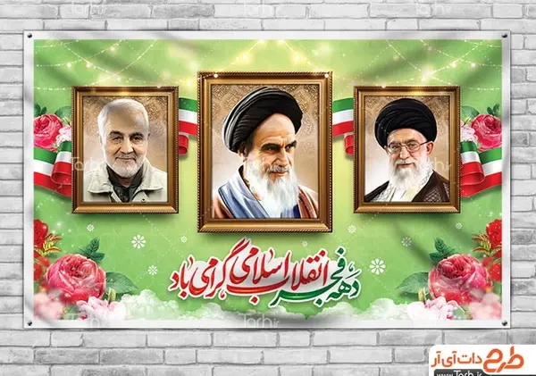 عکس نقاشي دهه فجر