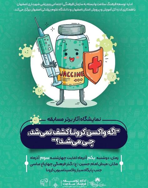 عکس نقاشی در مورد کرونا و بهداشت