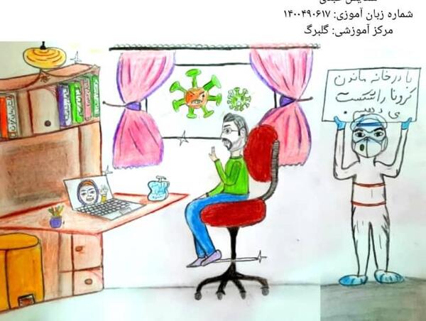 عکس نقاشی در مورد کرونا سخت