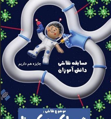 عکس نقاشی در مورد کرونا آسان
