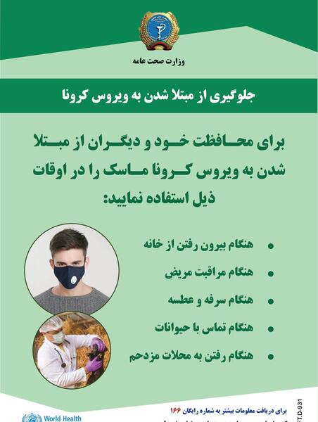 عکس نقاشی در مورد ویروس کرونا