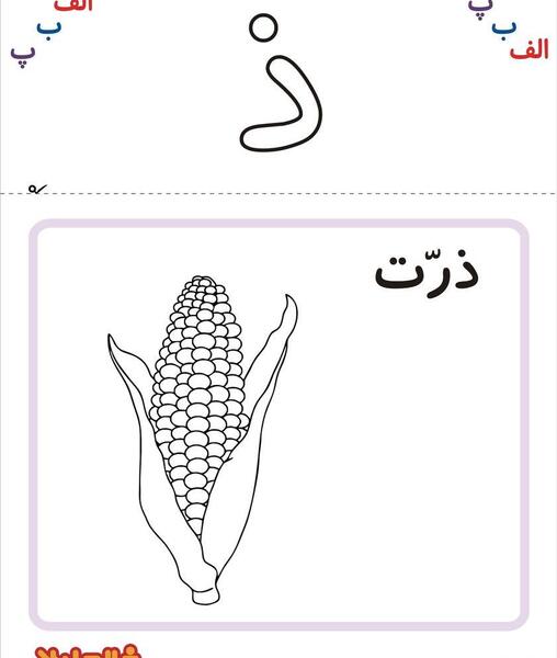 عکس نقاشی دانه ذرت کودکانه
