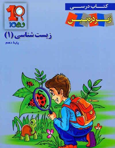 عکس نقاشی ذره بین فانتزی