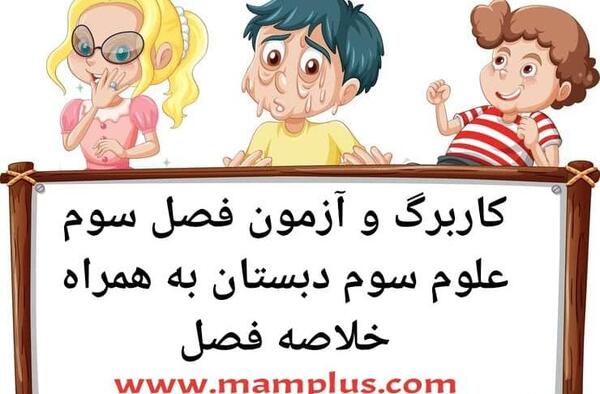 عکس نقاشی ذوب و انجماد و تبخیر کلاس سوم