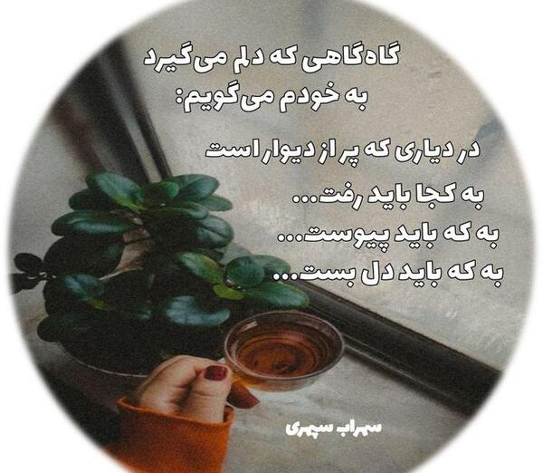 عکس نوشته گاهگاهی که دلم میگیرد به خودم میگویم