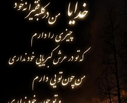 عکس نوشته گاهگاهی که دلم میگیرد به خودم میگویم