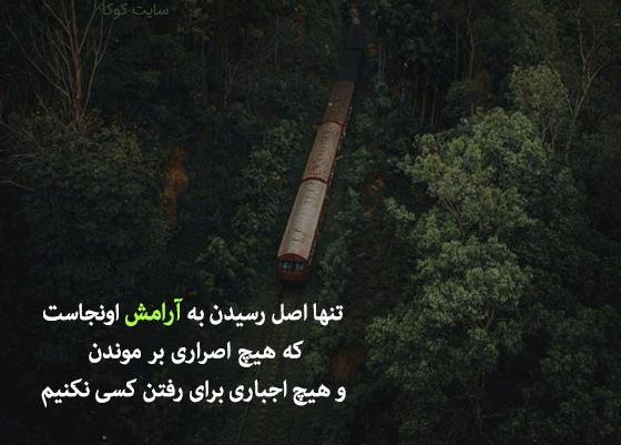 عکس نوشته گاهگاهی که دلم میگیرد به خودم میگویم