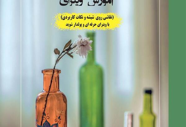 عکس نقاشی روی شیشه با ویترای فانتزی