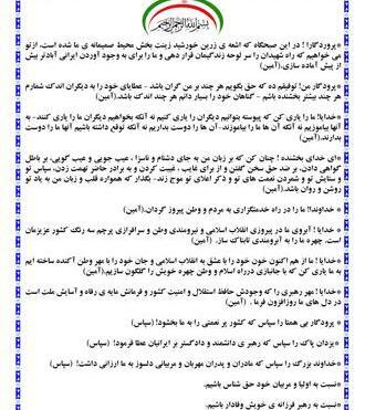 عکس نوشته دعای صبحگاهی برای مدرسه