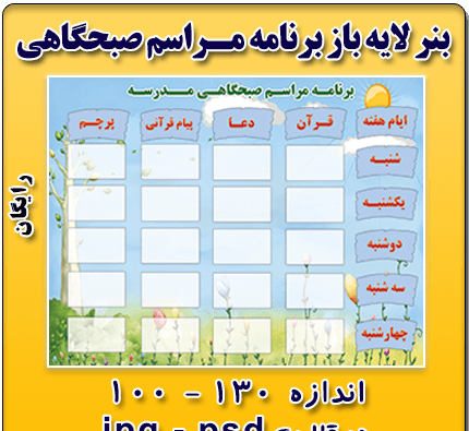 عکس نوشته دعای صبحگاهی برای مدرسه