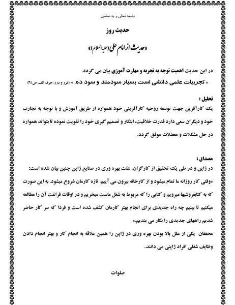 عکس نوشته دعای صبحگاهی برای مدرسه