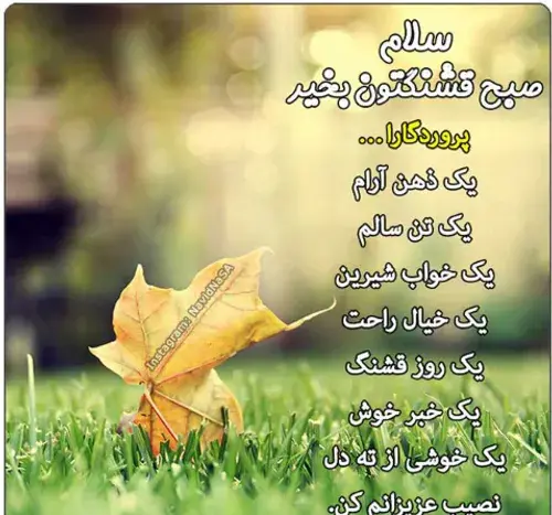 عکس نوشته دعای صبحگاهی برای مدرسه