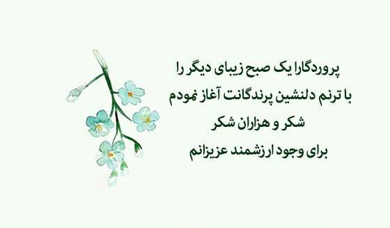 عکس نوشته ورزش صبحگاهی