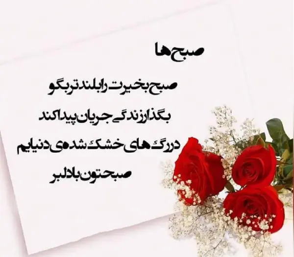 عکس نوشته ورزش صبحگاهی