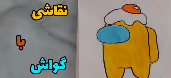 عکس نقاشی روی سنگ با گواش