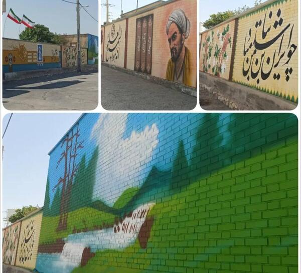 عکس نقاشی روی دیوار مدرسه