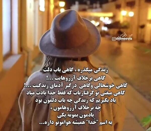 عکس نوشته زندگی میگذره گاهی باب دلت