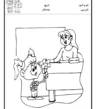 عکس نقاشی روز معلم سخت