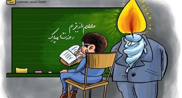 عکس نقاشی روز معلم سخت