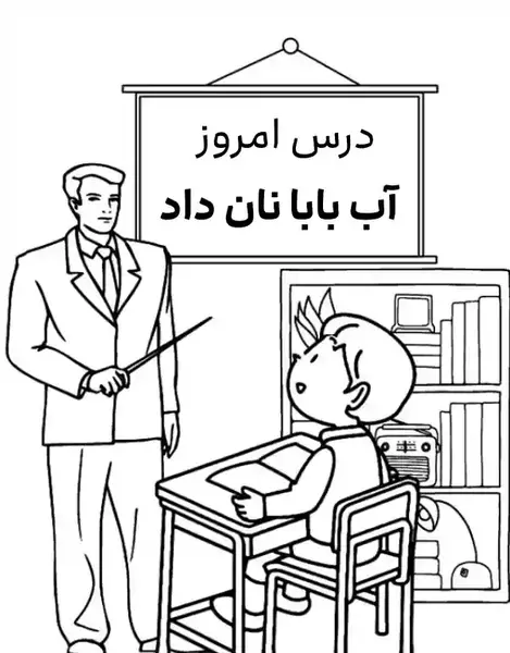 عکس نقاشی روز معلم آسان