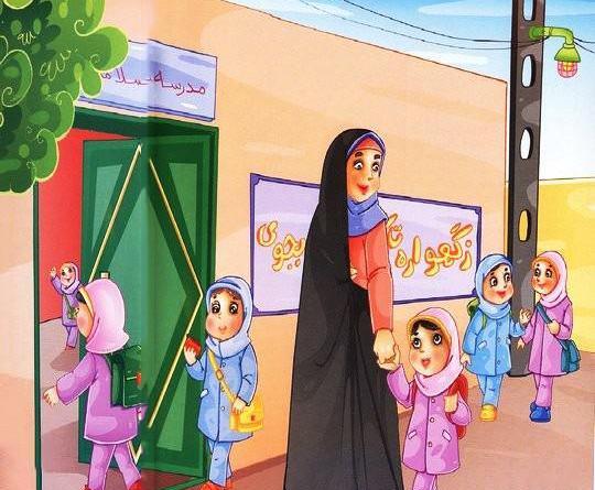 عکس نقاشی روز معلم مبارک