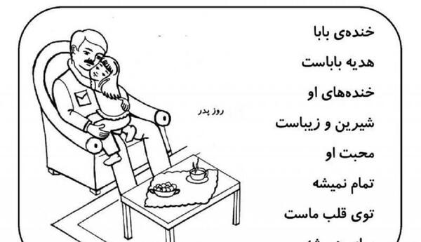 عکس نقاشی روز پدر رنگ شده