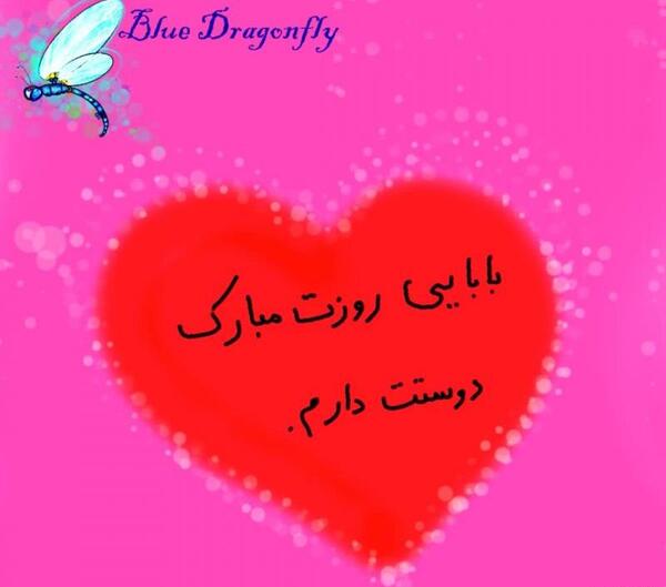 عکس نقاشی روز پدر مبارک