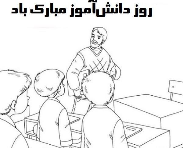 عکس نقاشی روز دانش آموز سخت
