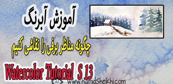 عکس نقاشی زمستان درخت
