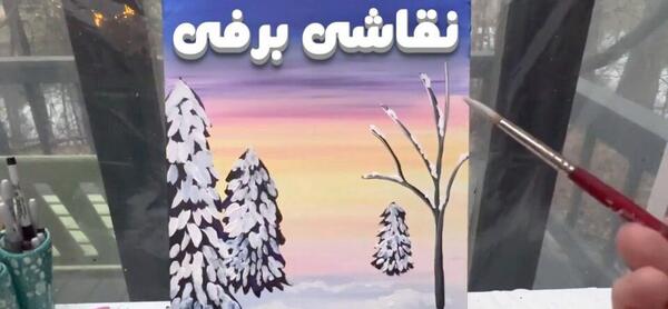 عکس نقاشی زمستان درخت