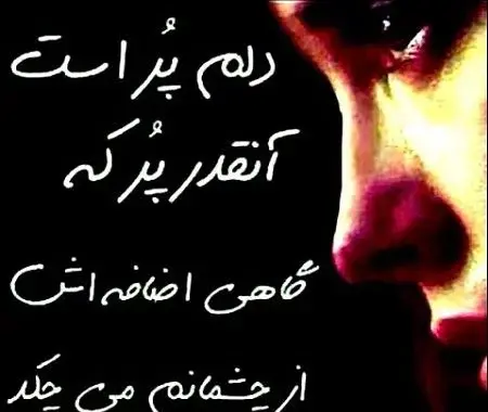 عکس نوشته ی گاهی دلم برای خودم تنگ میشود