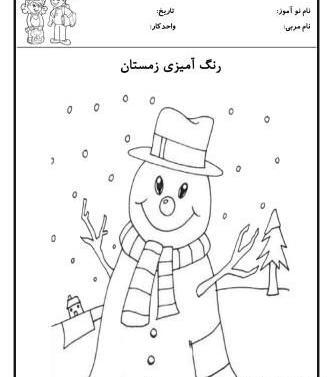 عکس مدل نقاشی فصل زمستان کودکانه