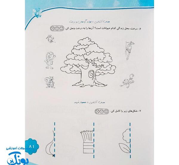 عکس نقاشی کودکانه زمستان پیش دبستانی