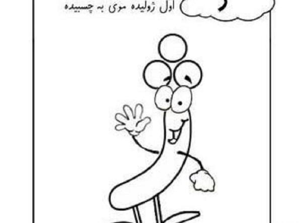 عکس نقاشی ژیمناستیک کودکانه