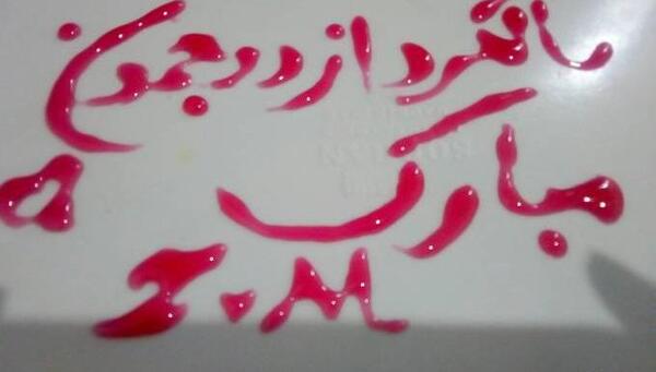 عکس نقاشی ژله ساده