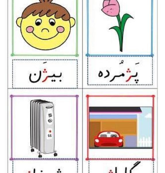 عکس نقاشی ژیان کودکانه