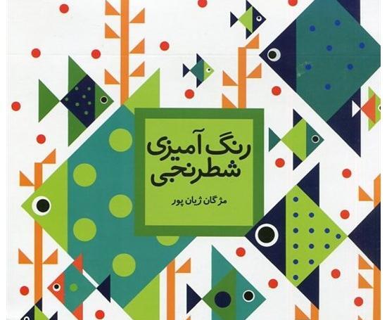 عکس نقاشی ژیان ساده