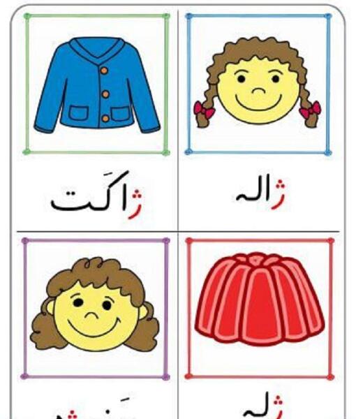 عکس نقاشی ژیان بچگانه