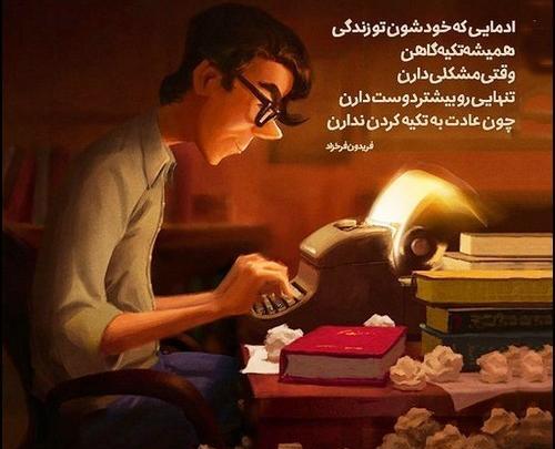 عکس نوشته زندگی را با عشق نوش جان باید کرد