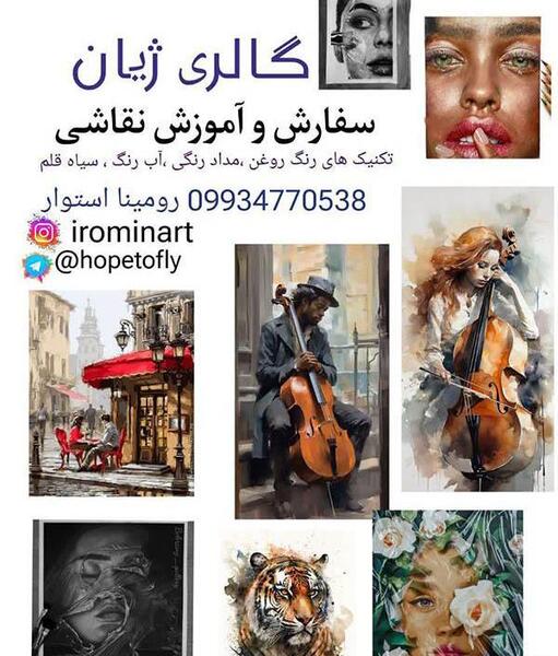 عکس نقاشی ژیانا