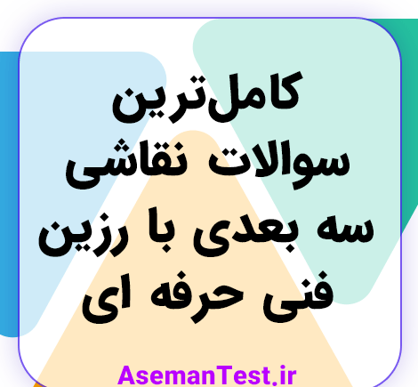 عکس نقاشی سه بعدی حرفه ای