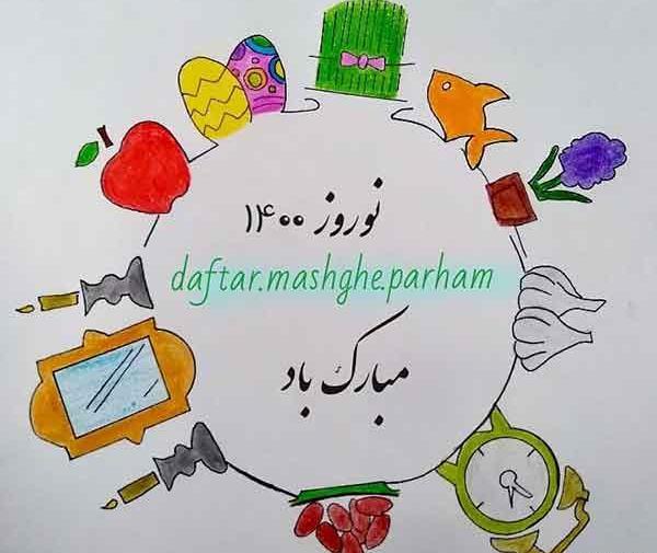 عکس نقاشی سفره هفت سین سخت