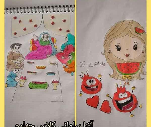 عکس نقاشی شب یلدا برای کلاس سوم ابتدایی